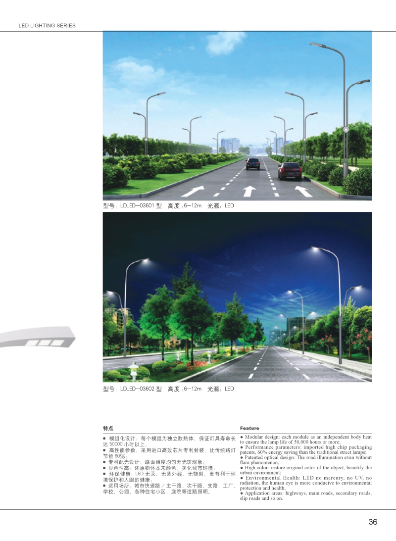 LED照明系列