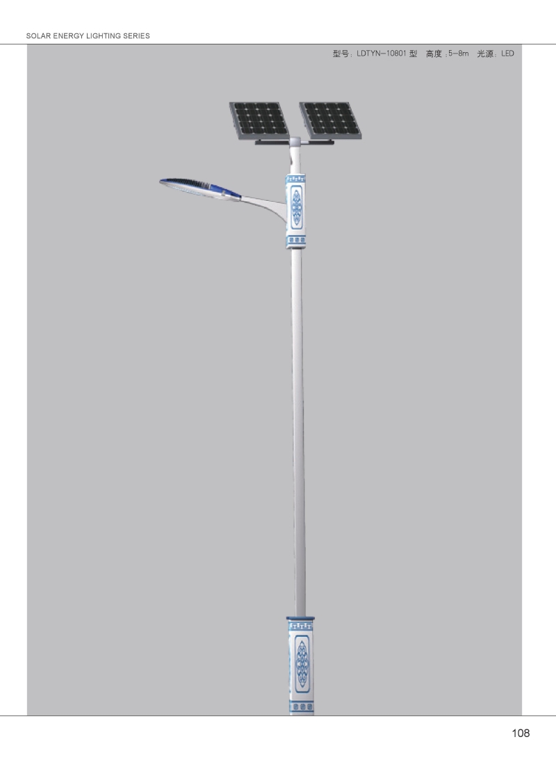 太阳能照明系列