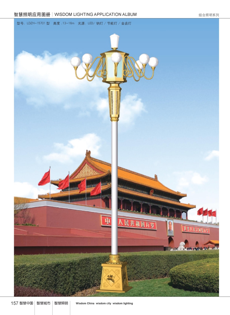 组合照明系列