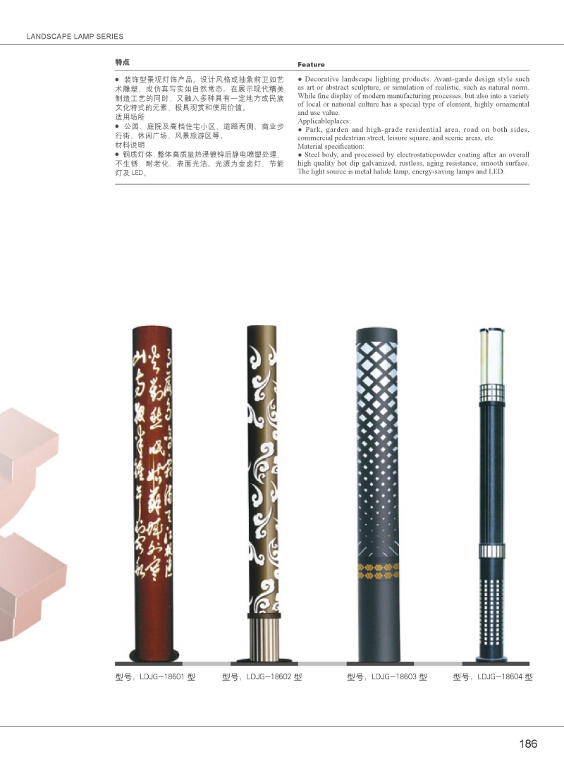 景观灯系列