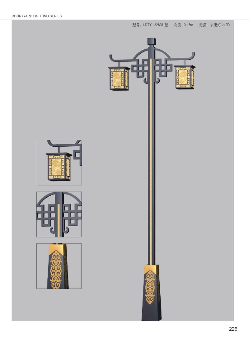 庭院照明系列