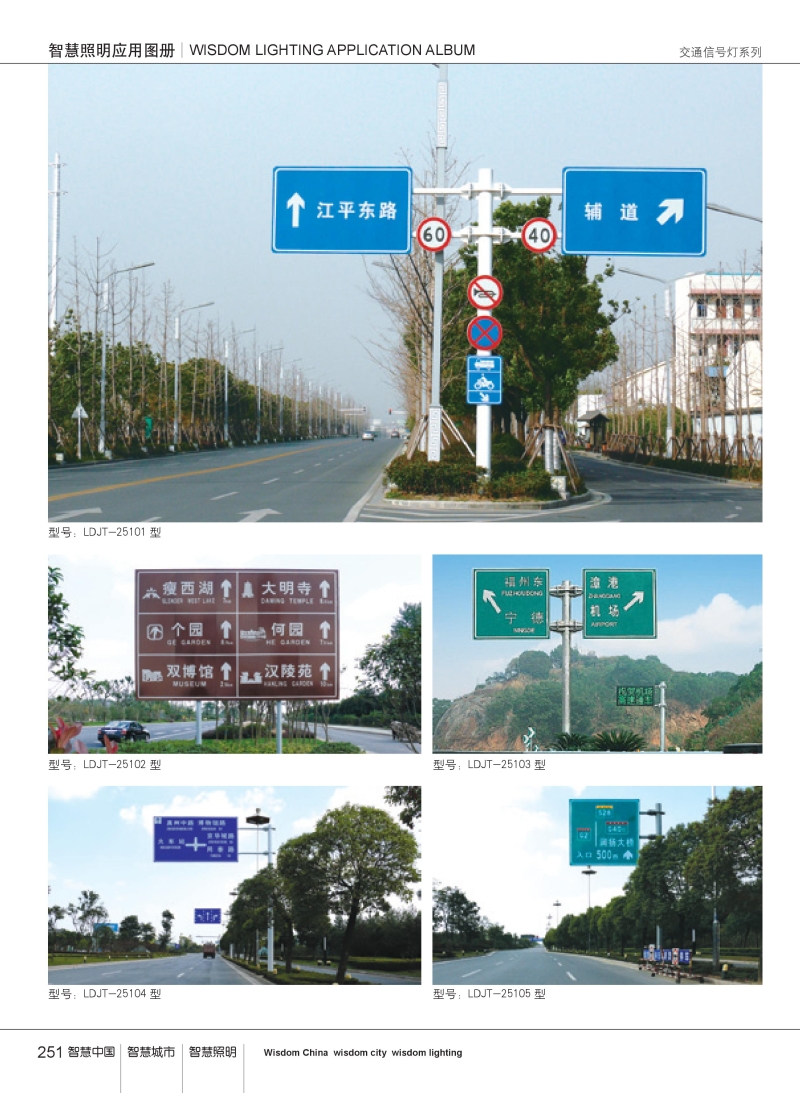 交通信号灯系列
