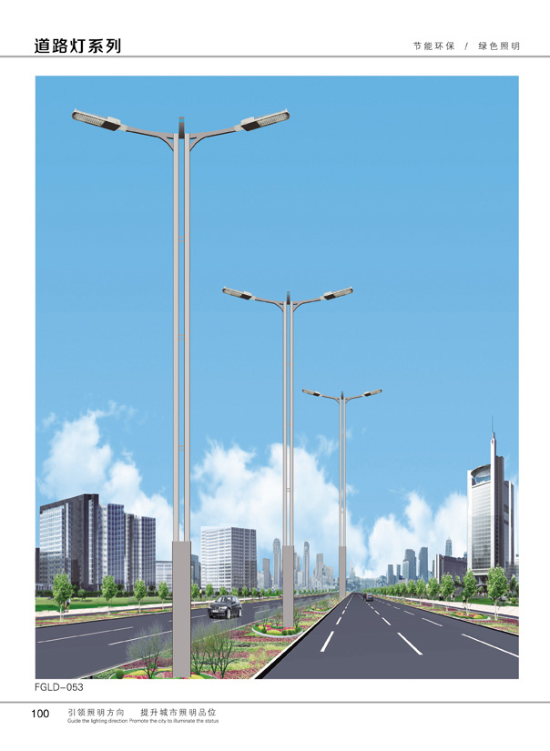 道路灯系列