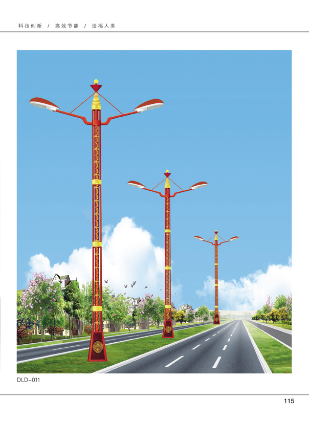 道路灯系列