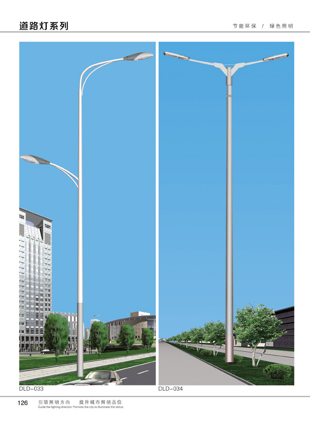 道路灯系列